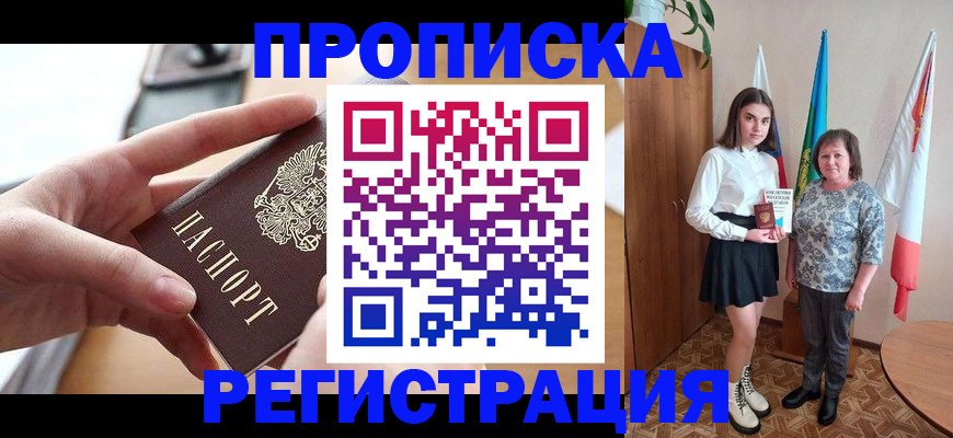 временная регистрация госуслуги в Шахунье