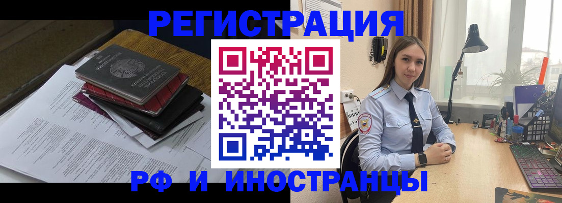 прописка для школы в Шахунье