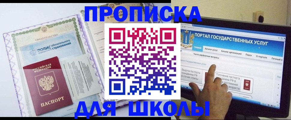 временная регистрация собственник в Шахунье