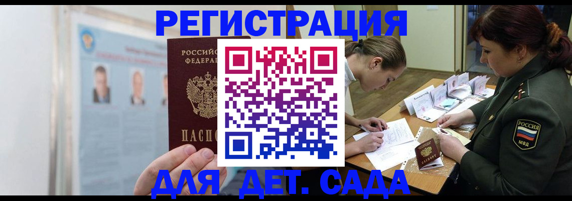 прописка 2025 в Шахунье