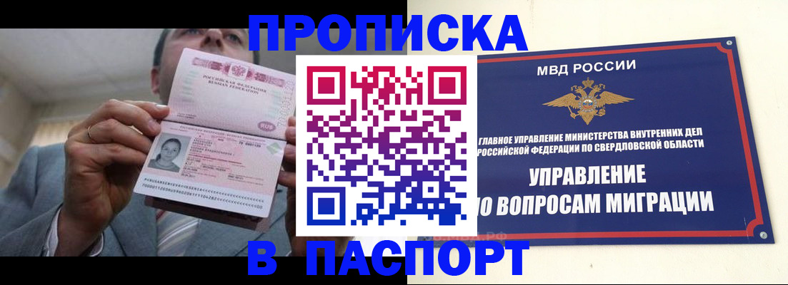 временная регистрация для школы в Шахунье