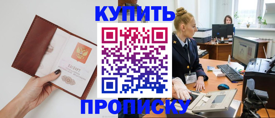временная регистрация для всех в Шахунье